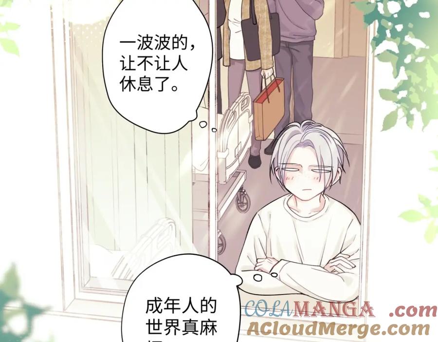 阳生小雪 - 10 雨过天晴 - 第52张图