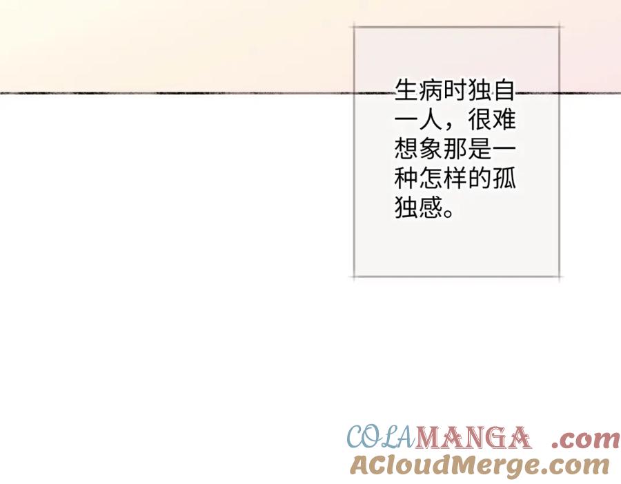 阳生小雪 - 10 雨过天晴 - 第70张图