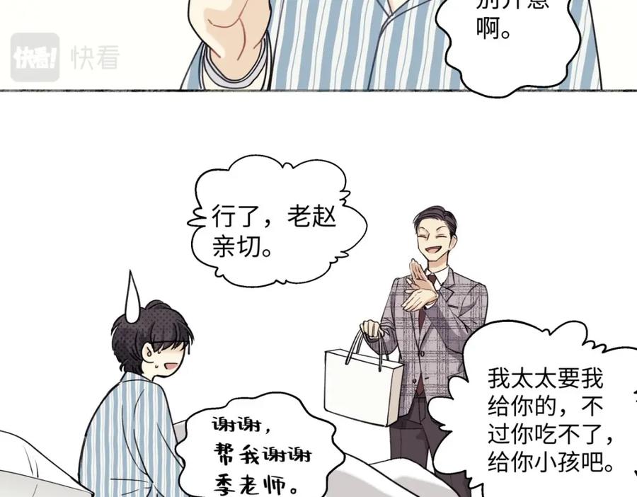 阳生小雪 - 10 雨过天晴 - 第11张图