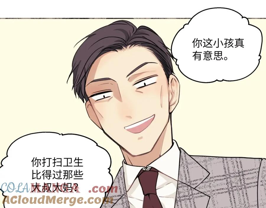 阳生小雪 - 10 雨过天晴 - 第34张图