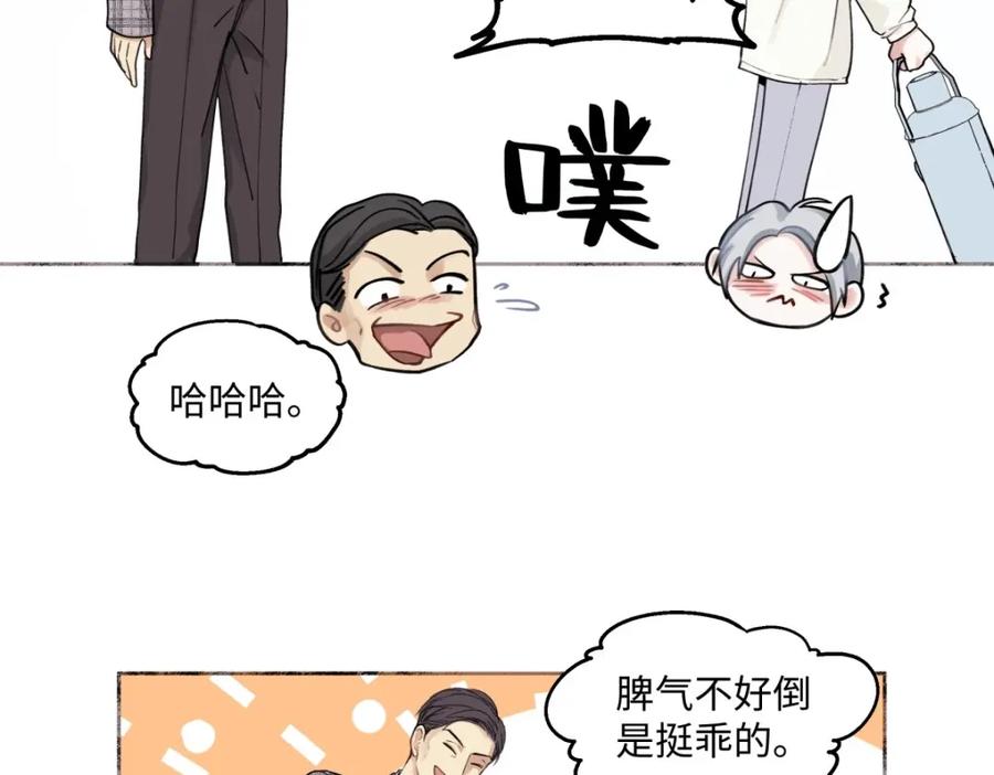 阳生小雪 - 10 雨过天晴 - 第32张图