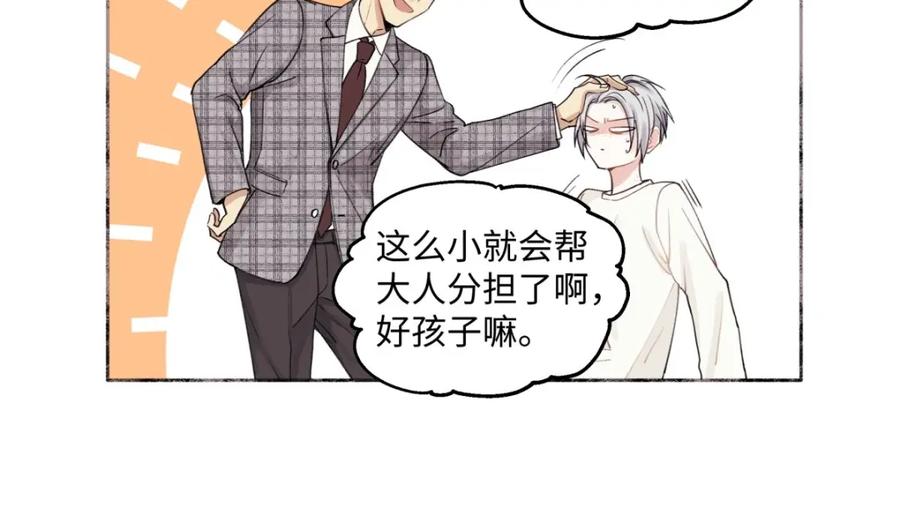 阳生小雪 - 10 雨过天晴 - 第33张图