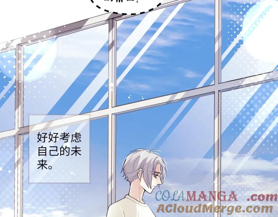 阳生小雪 - 10 雨过天晴 - 第40张图