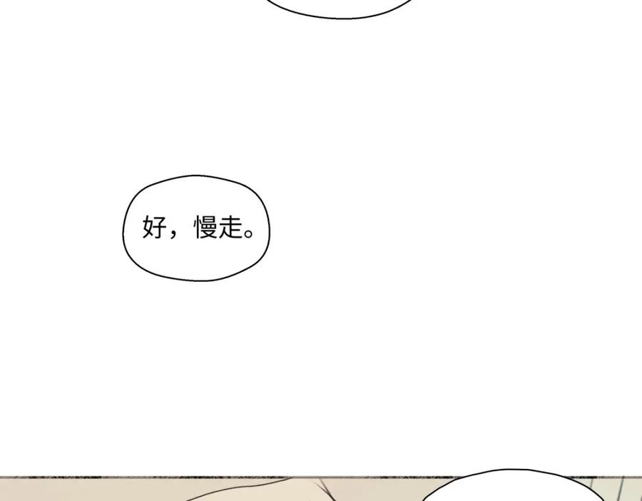 阳生小雪 - 10 雨过天晴 - 第23张图