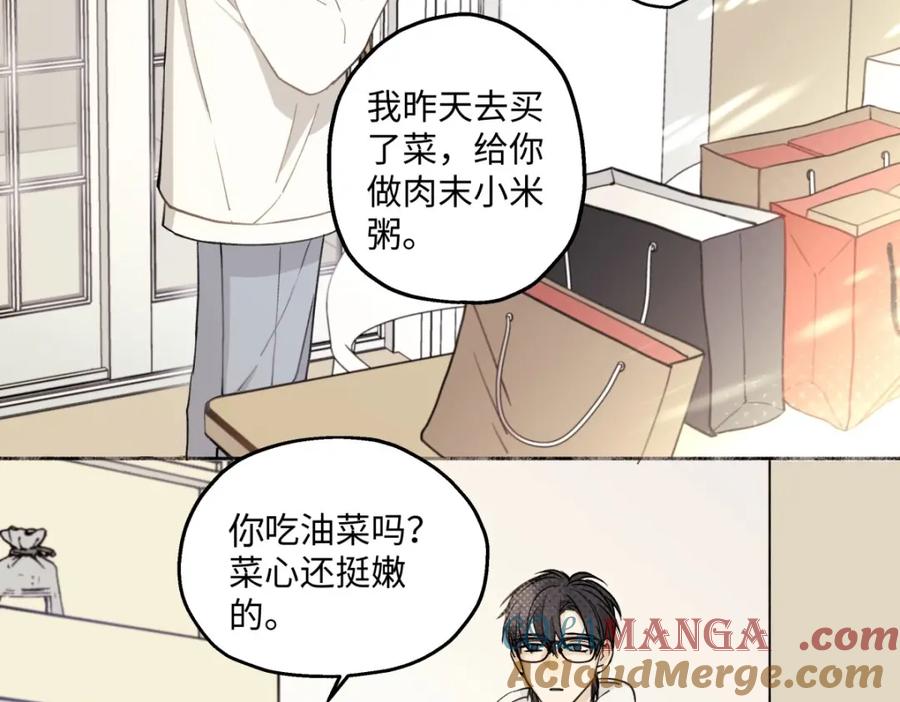 阳生小雪 - 10 雨过天晴 - 第64张图