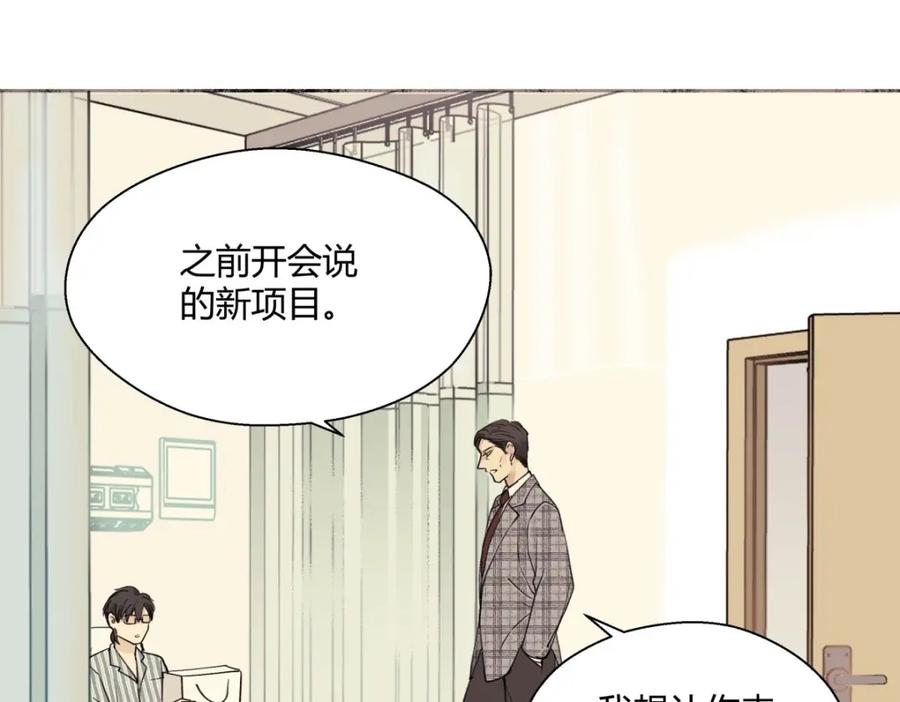 阳生小雪 - 10 雨过天晴 - 第17张图