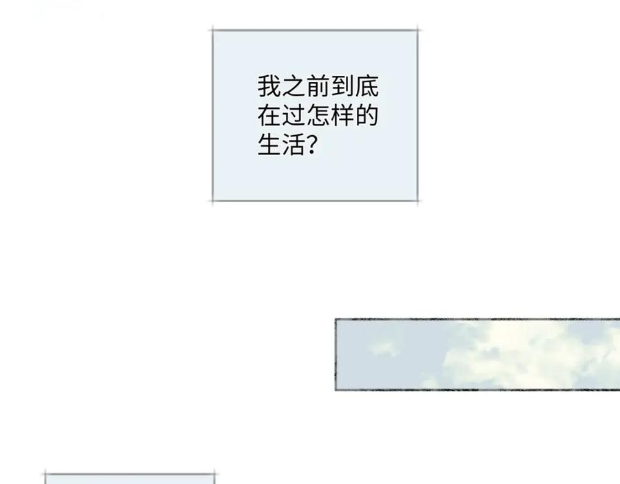 阳生小雪 - 10 雨过天晴 - 第3张图