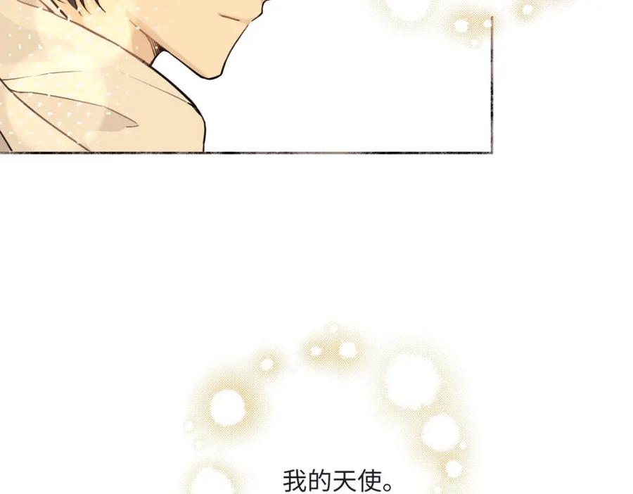 阳生小雪 - 10 雨过天晴 - 第75张图