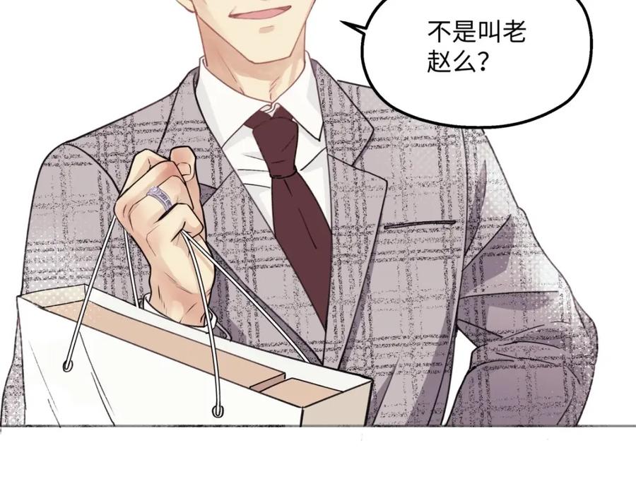 阳生小雪 - 10 雨过天晴 - 第9张图