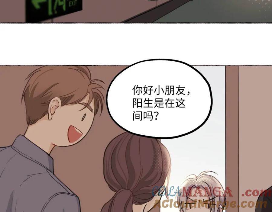 阳生小雪 - 10 雨过天晴 - 第43张图