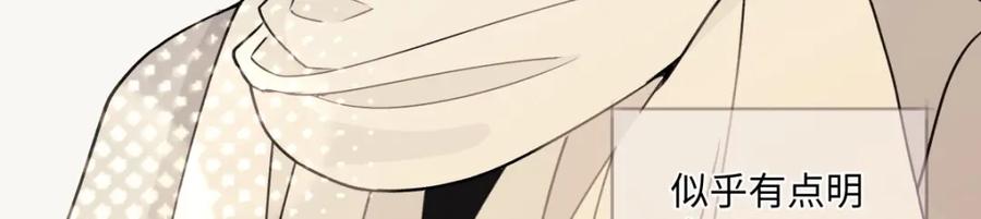 阳生小雪 - 10 雨过天晴 - 第68张图