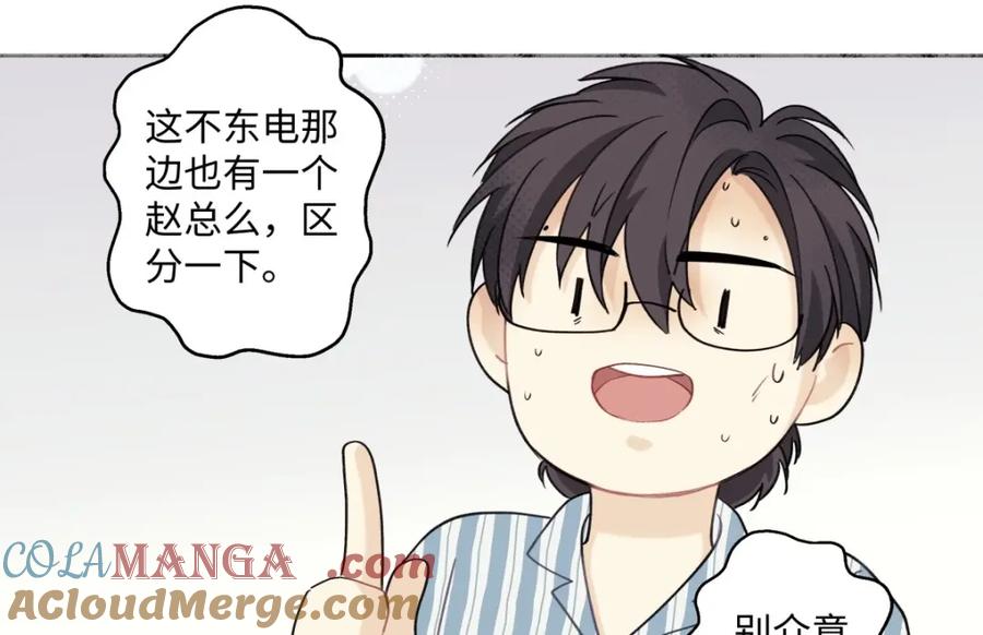 阳生小雪 - 10 雨过天晴 - 第10张图