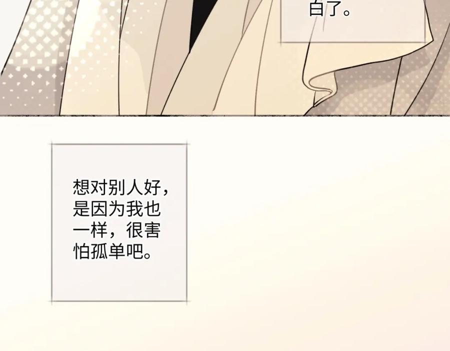 阳生小雪 - 10 雨过天晴 - 第69张图