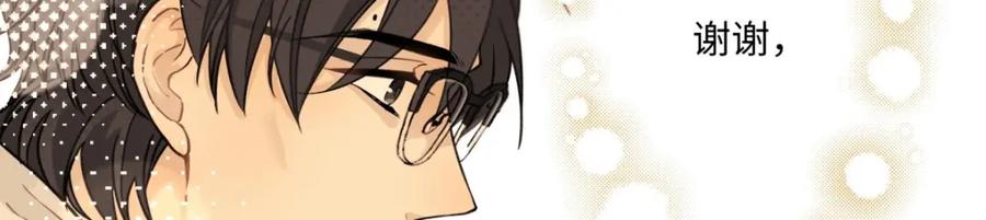 阳生小雪 - 10 雨过天晴 - 第74张图