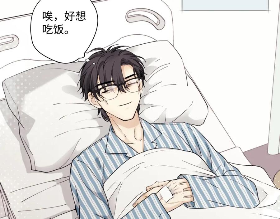 阳生小雪 - 10 雨过天晴 - 第5张图