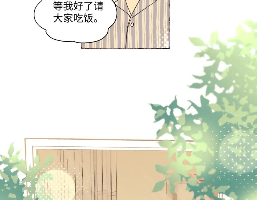 阳生小雪 - 10 雨过天晴 - 第50张图