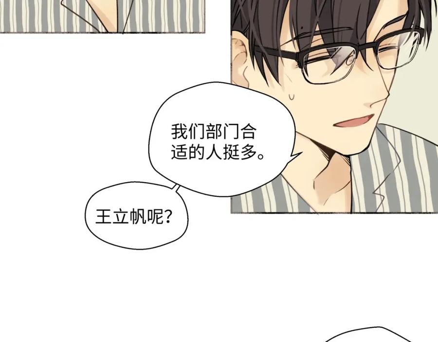 阳生小雪 - 10 雨过天晴 - 第20张图