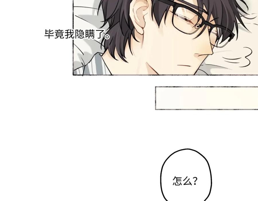 阳生小雪 - 10 雨过天晴 - 第26张图