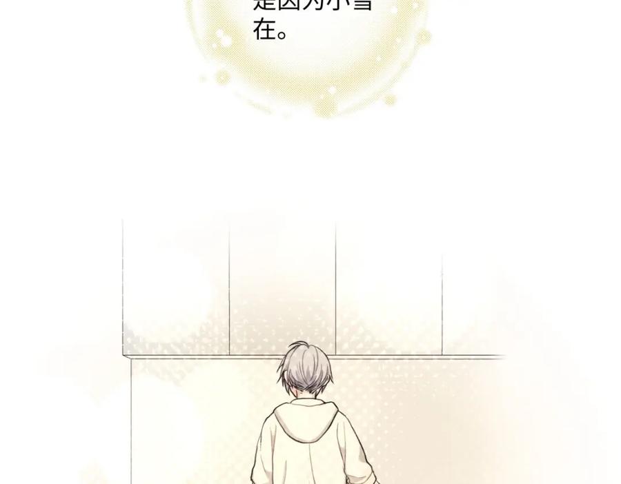 阳生小雪 - 10 雨过天晴 - 第72张图