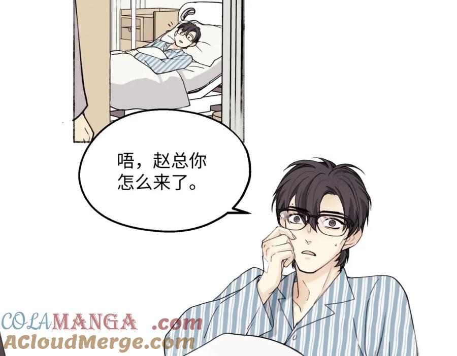 阳生小雪 - 10 雨过天晴 - 第7张图