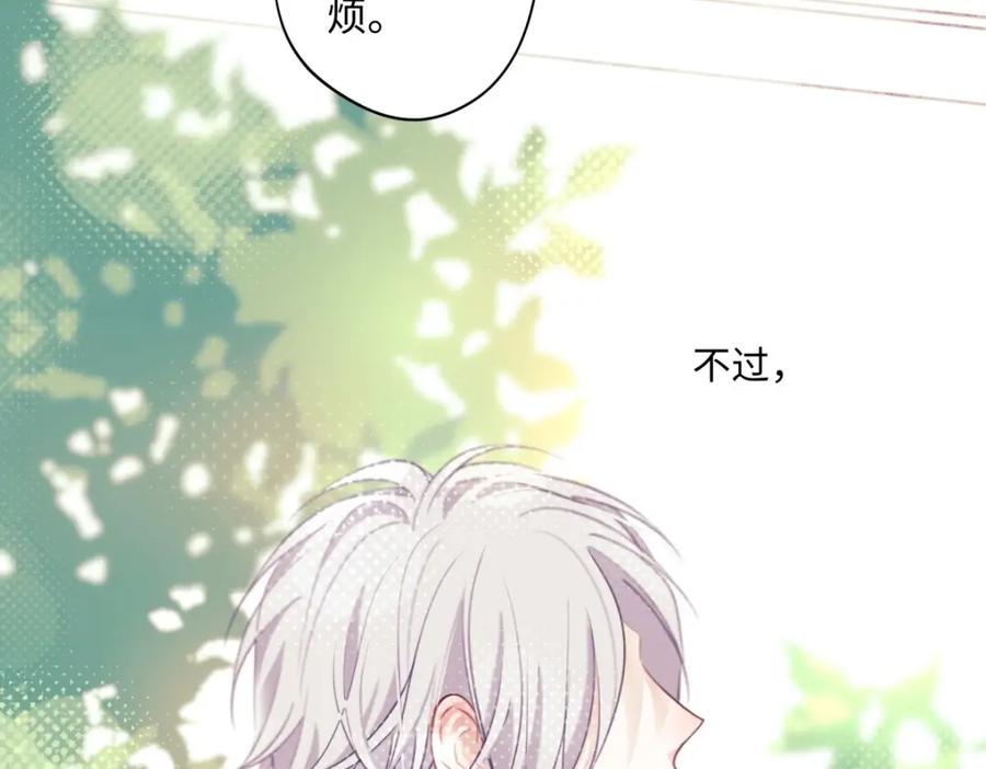 阳生小雪 - 10 雨过天晴 - 第53张图