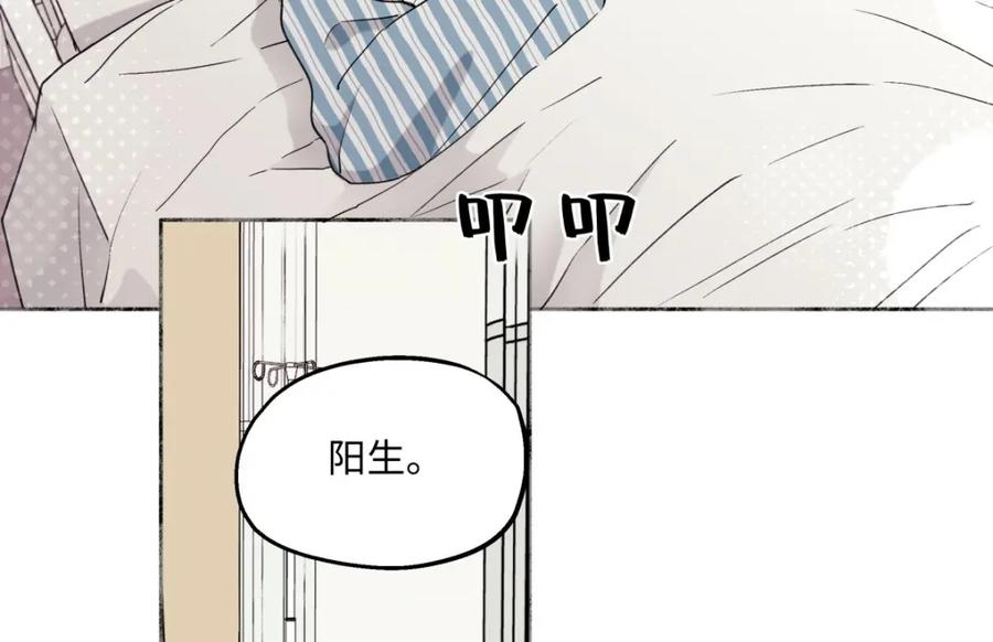 阳生小雪 - 10 雨过天晴 - 第6张图