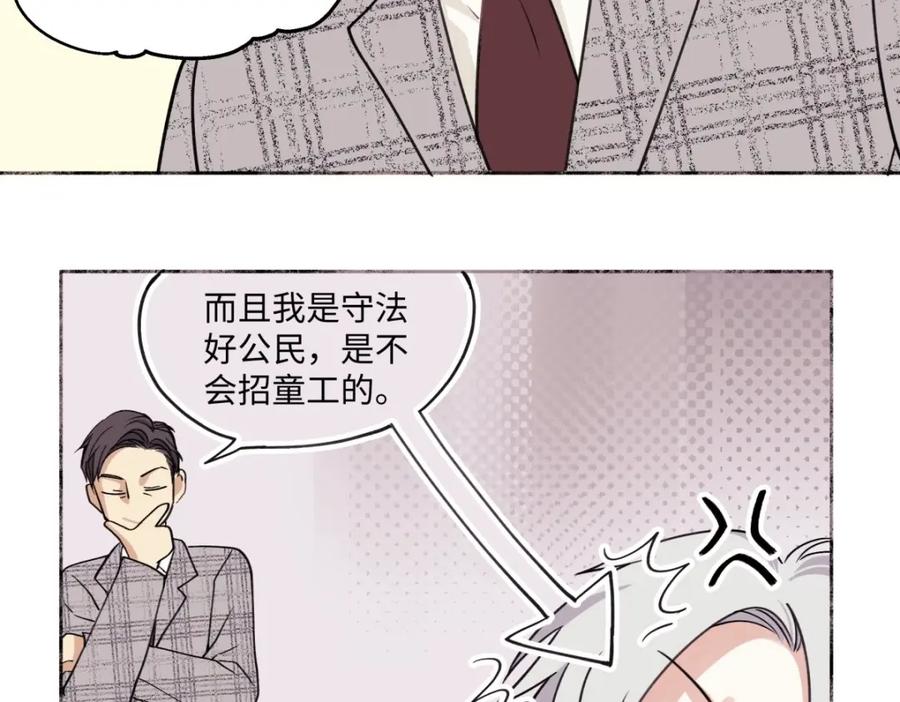 阳生小雪 - 10 雨过天晴 - 第35张图