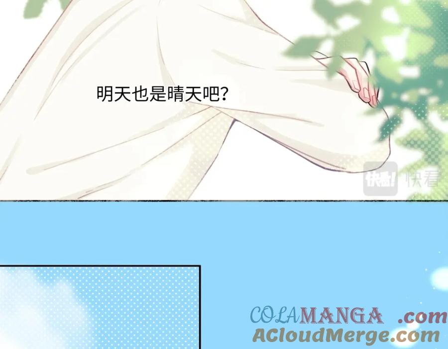 阳生小雪 - 10 雨过天晴 - 第55张图