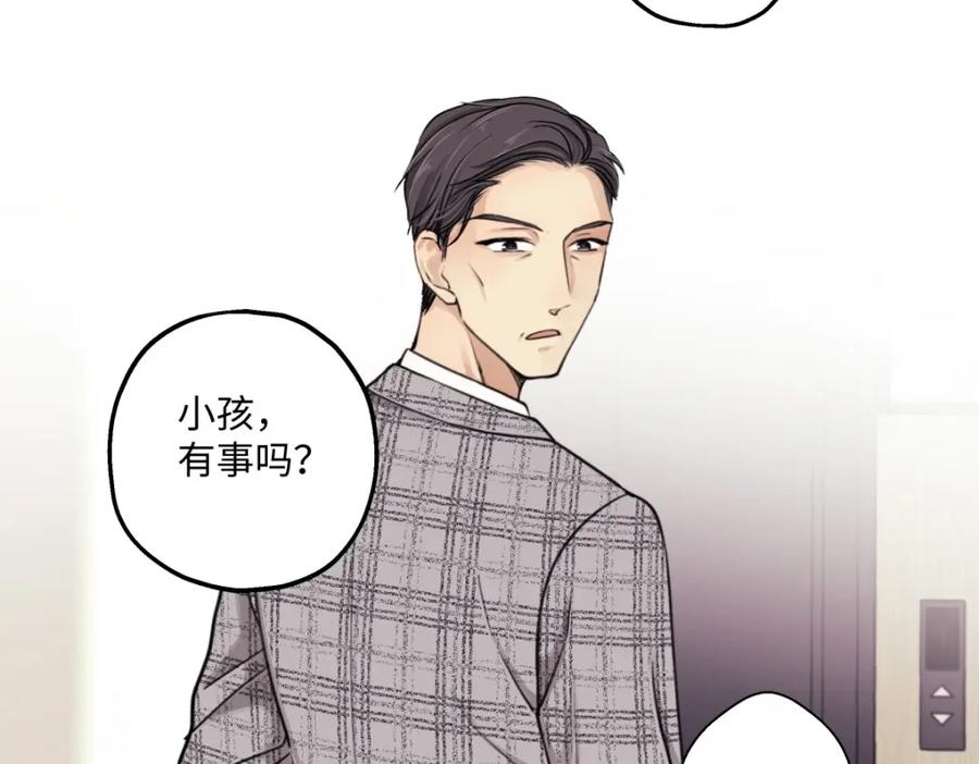 阳生小雪 - 10 雨过天晴 - 第27张图