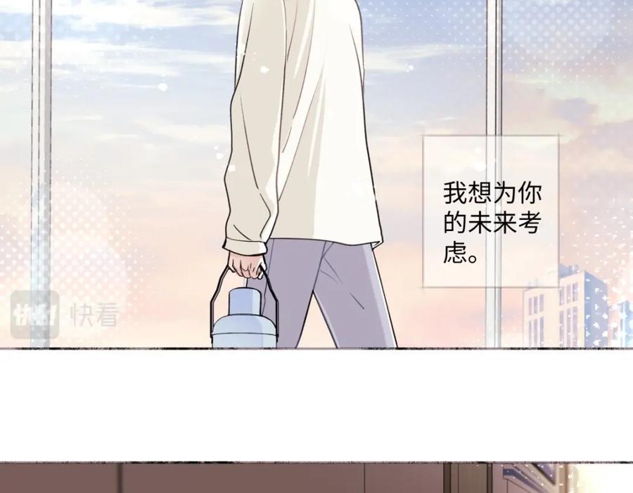 阳生小雪 - 10 雨过天晴 - 第41张图