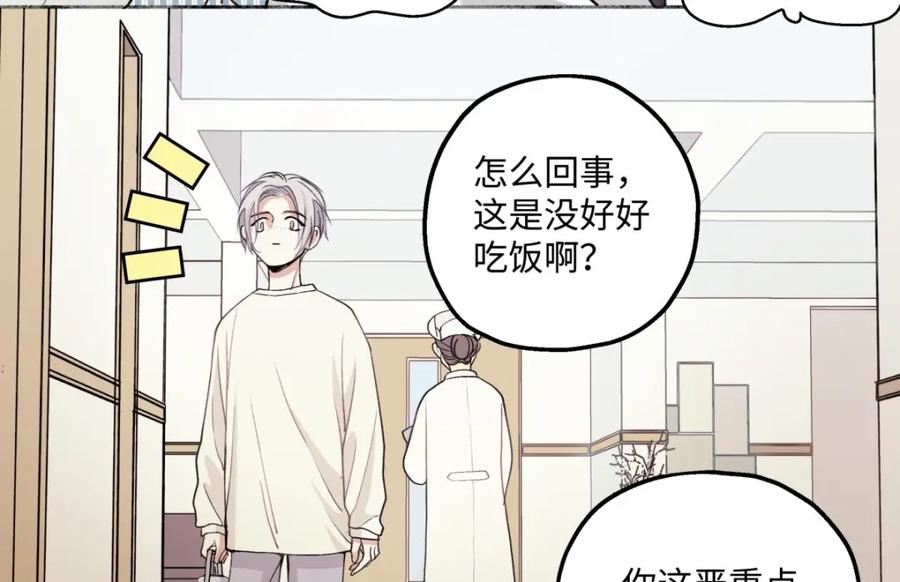 阳生小雪 - 10 雨过天晴 - 第12张图