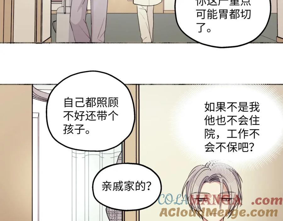 阳生小雪 - 10 雨过天晴 - 第13张图