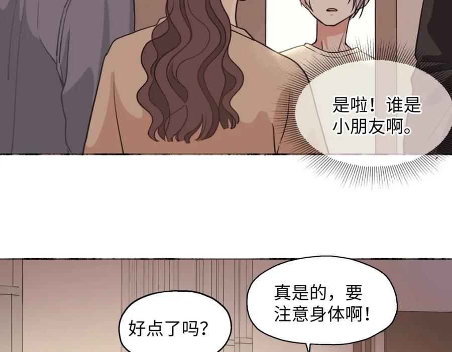 阳生小雪 - 10 雨过天晴 - 第44张图