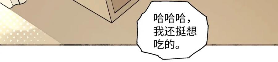 阳生小雪 - 10 雨过天晴 - 第62张图