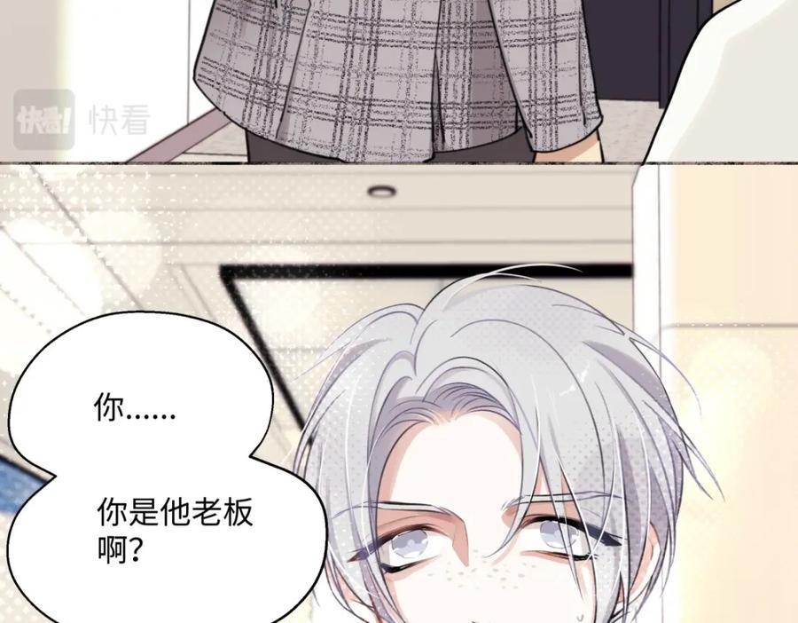 阳生小雪 - 10 雨过天晴 - 第29张图