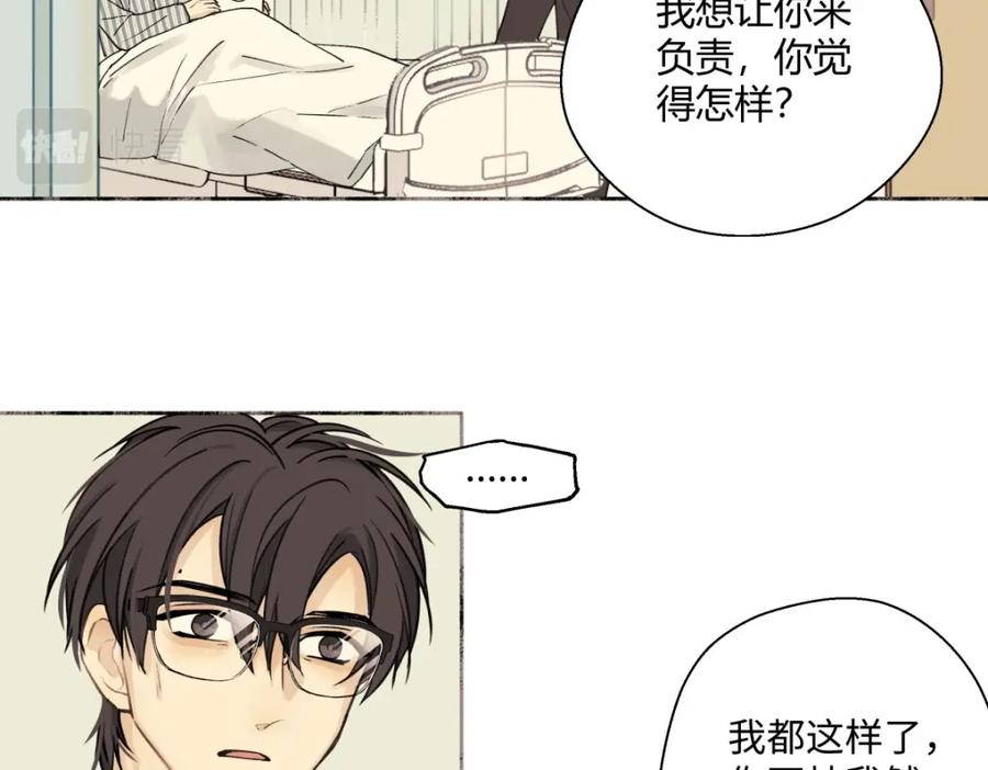 阳生小雪 - 10 雨过天晴 - 第18张图