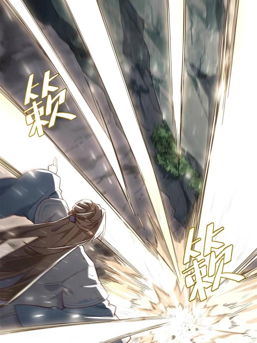 《开局签到荒古圣体》第113话 112.武明月幻想破碎 第24页
