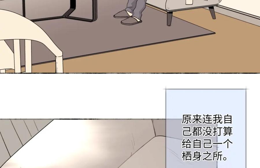 阳生小雪 - 11 珍惜与相伴 - 第8张图