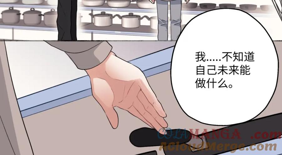 阳生小雪 - 11 珍惜与相伴 - 第37张图