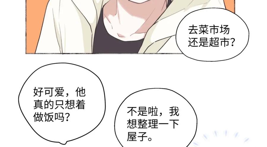 阳生小雪 - 11 珍惜与相伴 - 第21张图