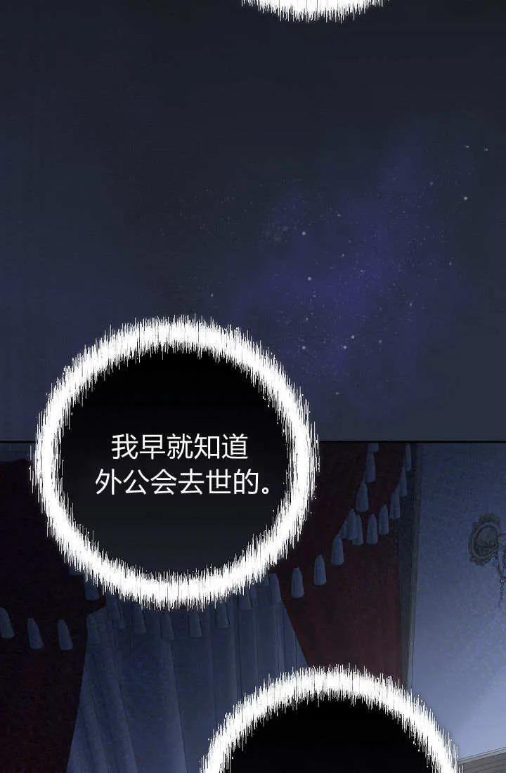 《我欣赏了一出好戏》第13话 第58页