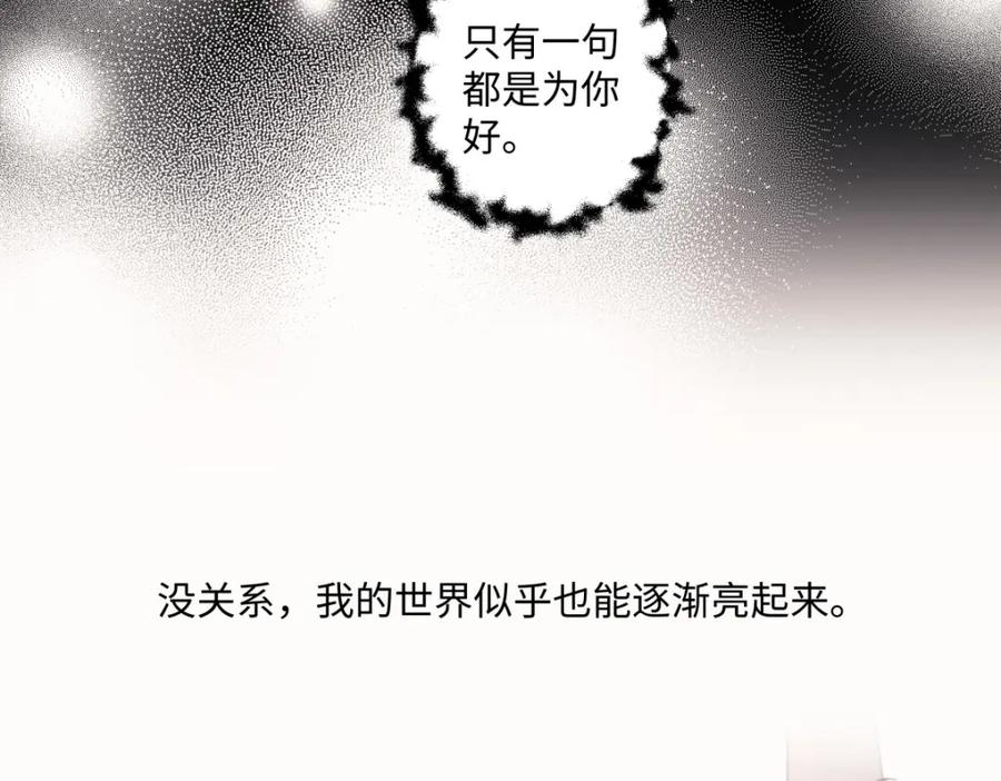 阳生小雪 - 11 珍惜与相伴 - 第65张图