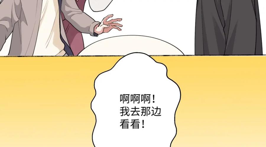 阳生小雪 - 11 珍惜与相伴 - 第33张图