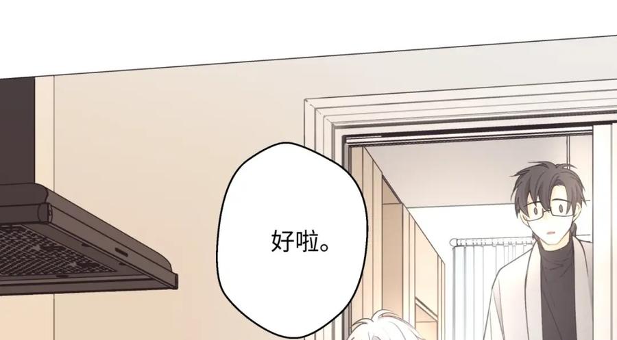 阳生小雪 - 11 珍惜与相伴 - 第27张图