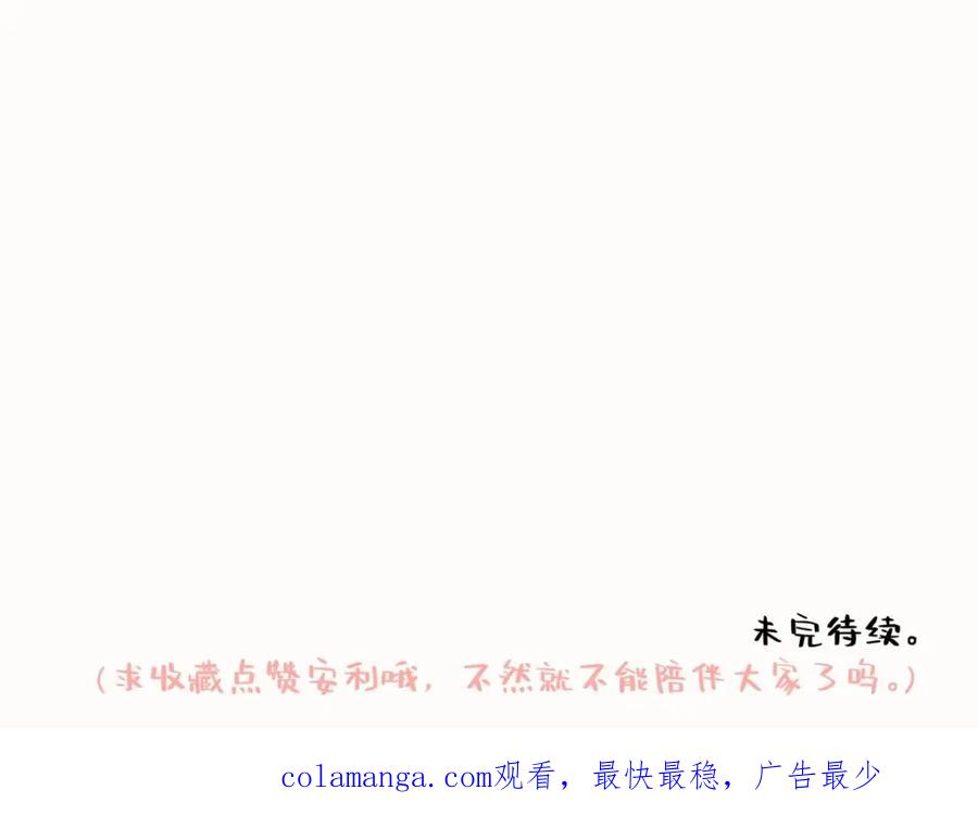 阳生小雪 - 11 珍惜与相伴 - 第72张图