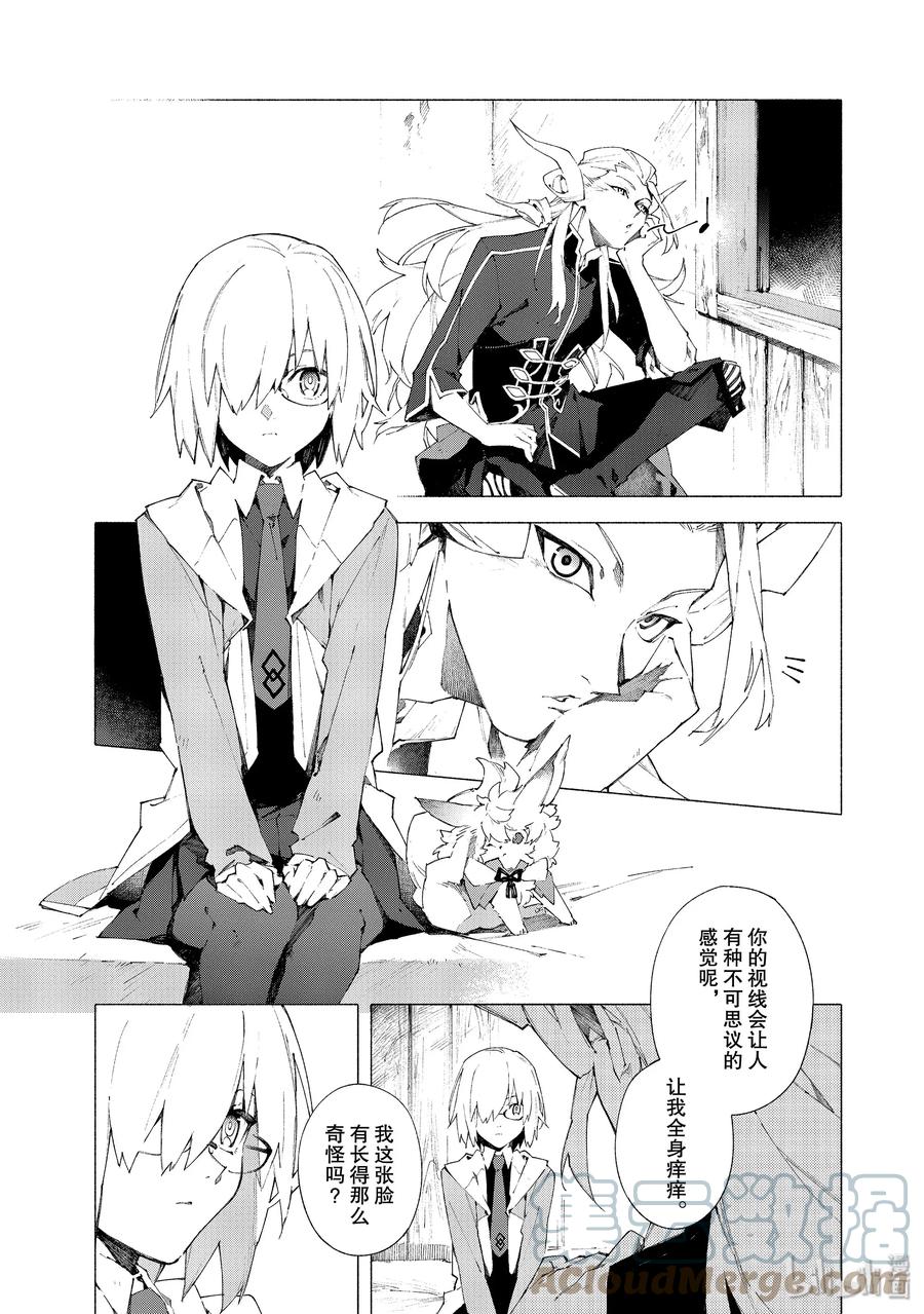 Fate_Grand Order -mortalis：stella- 9-1 抬头仰望的少女们·前篇 第11页
