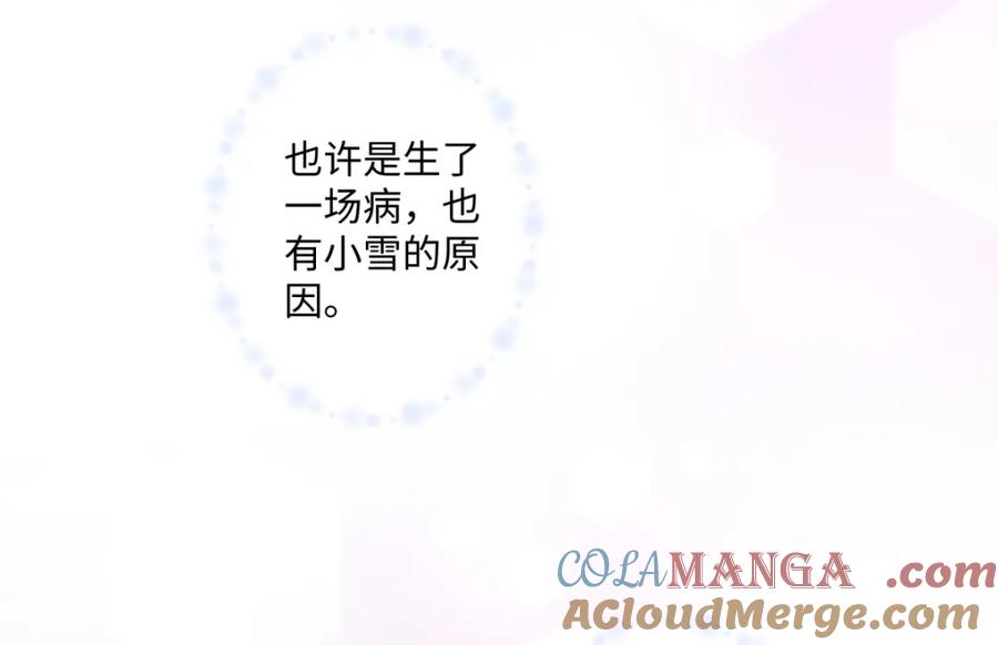 阳生小雪 - 11 珍惜与相伴 - 第10张图