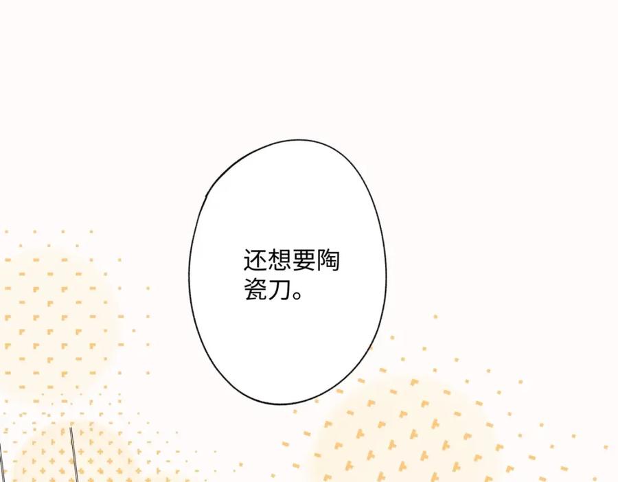 阳生小雪 - 11 珍惜与相伴 - 第44张图