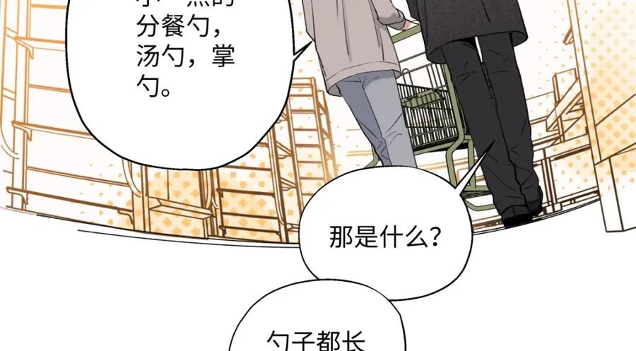 阳生小雪 - 11 珍惜与相伴 - 第47张图