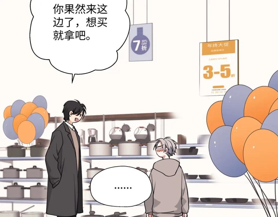 阳生小雪 - 11 珍惜与相伴 - 第36张图